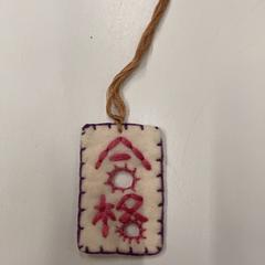 Amuleto, gisa salatu by IKEA神戸 iLost erabiliz