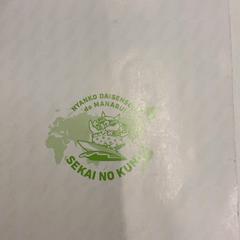 参考書, ha sido reportado por IKEA神戸 con iLost