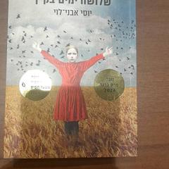 Liburua, gisa salatu by Van der Valk Hotel Schiphol iLost erabiliz