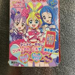 Toy, as reported by IKEA立川 using iLost
