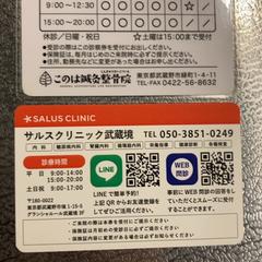 診察券, as reported by IKEA立川 using iLost