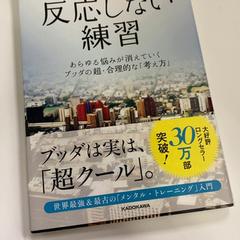 Könyv, amint azt IKEA鶴浜 az iLost segítségével jelentette.