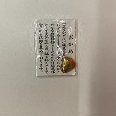 Amulet, jak nahlášeno IKEA神戸 pomocí iLost