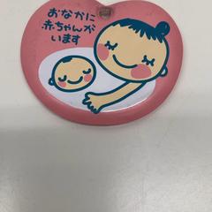 マタニティマーク, ha sido reportado por IKEA新三郷 con iLost