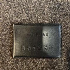 Geldbörsen Driving license, gemeldet von Leonardo Hotel Amsterdam Rembrandtpark über iLost