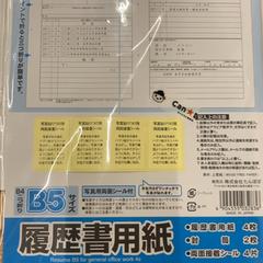 履歴書، كما تم الإبلاغ عنه بواسطة IKEA神戸 عبر iLost
