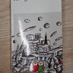 Buch, gemeldet von IKEA Villiers-sur-Marne über iLost