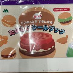 シール がiLostで IKEA神戸 によって報告されました