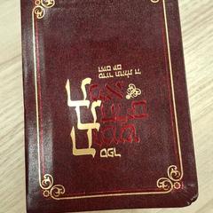 Libro, ha sido reportado por IKEA Villiers-sur-Marne con iLost