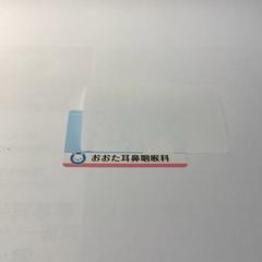 診察券 がiLostで IKEA横浜 によって報告されました