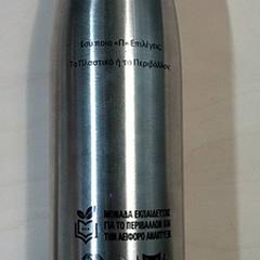 Butelka, zgłoszono przez IKEA Gent przy użyciu iLost