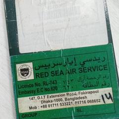 بطاقة العمل، كما تم الإبلاغ عنه بواسطة محطة الرياض (الرياض) عبر iLost