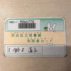 Tessera della biblioteca, come riportato da IKEA新宿 utilizzando iLost