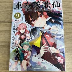 マンガ がiLostで IKEA仙台 によって報告されました