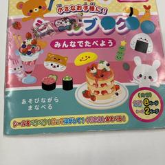 シールブック, gemeldet von IKEA横浜 über iLost