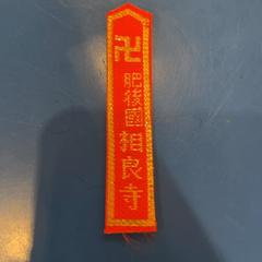 Amulet, as reported by IKEA福岡新宮 using iLost