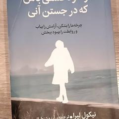 Bok, rapporterat av Van der Valk Hotel Apeldoorn - De Cantharel med iLost