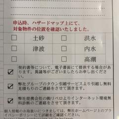 書類・紙類 がiLostで IKEA立川 によって報告されました