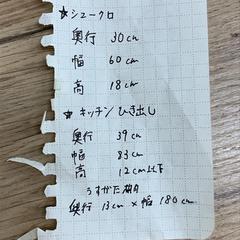 メモ用紙, amint azt IKEA仙台 az iLost segítségével jelentette.