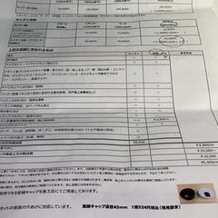 A４用紙見積書, ha sido reportado por IKEA横浜 con iLost
