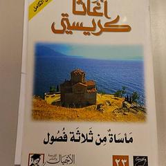 Boek, zoals gemeld door Vrije Universiteit Amsterdam met iLost