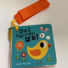 Könyv, amint azt IKEA鶴浜 az iLost segítségével jelentette.
