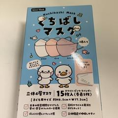 Face mask, as reported by IKEA鶴浜 using iLost