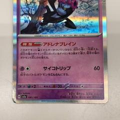 ポケモンカード, segons ha informat IKEA新三郷 mitjançant iLost