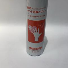 スプレー، كما تم الإبلاغ عنه بواسطة IKEA横浜 عبر iLost