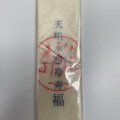 Amulette, a été signalé par IKEA新三郷 utilisant iLost