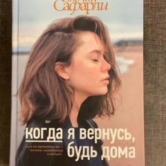 كتاب، كما تم الإبلاغ عنه بواسطة MEININGER Hotel Brussels City Center عبر iLost