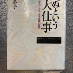 著作品 著作権 がiLostで IKEA立川 によって報告されました