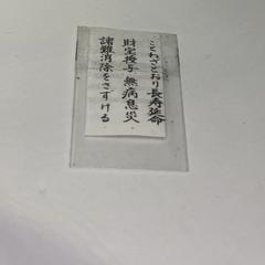 Amuleto, segundo informou IKEA横浜 usando iLost