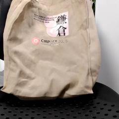 Saco Beige linnen tad, como reportado por Arriva Infoshop Enschede utilizando o iLost