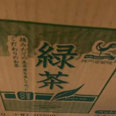 緑茶, gisa salatu by IKEA福岡新宮 iLost erabiliz