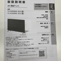 取扱説明書, som rapportert av IKEA新三郷 ved bruk av iLost