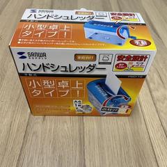 ハンドシュレッダー がiLostで IKEA仙台 によって報告されました