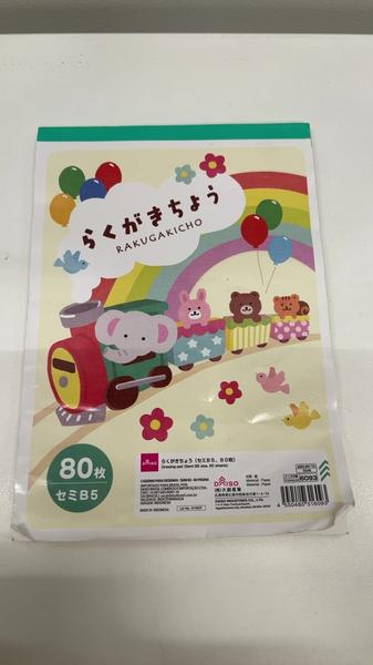 らくがきちょう