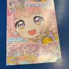 ぬり絵, amint azt IKEA福岡新宮 az iLost segítségével jelentette.
