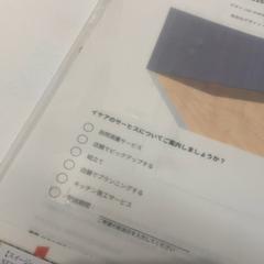 クリアファイルと紙, ako bolo nahlásené IKEA横浜 pomocou iLost