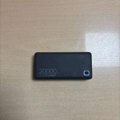 Power bank, as reported by DoubleTree by Hilton Rotterdam Centre using iLost