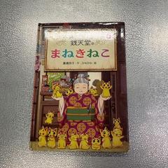 Boek 3/13 12:45, zoals gemeld door IKEA Tokyo-Bay met iLost
