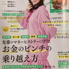 Magazine, as reported by IKEA立川 using iLost