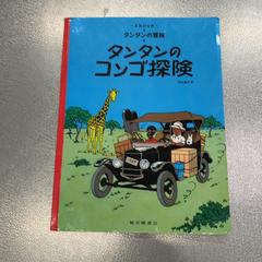 Bildebok, som rapportert av IKEA Tokyo-Bay ved bruk av iLost