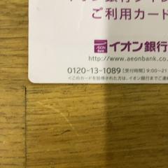 証明書類・カード類, amint azt IKEA立川 az iLost segítségével jelentette.