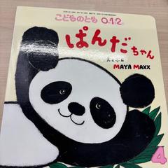 Livre d’images, a été signalé par IKEA前橋 utilisant iLost