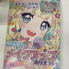 ぬりえブック, jak nahlášeno IKEA神戸 pomocí iLost
