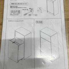 組立て説明書, segundo informou IKEA仙台 usando iLost