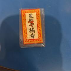 お守り がiLostで IKEA福岡新宮 によって報告されました
