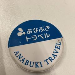 バッチ، كما تم الإبلاغ عنه بواسطة IKEA神戸 عبر iLost